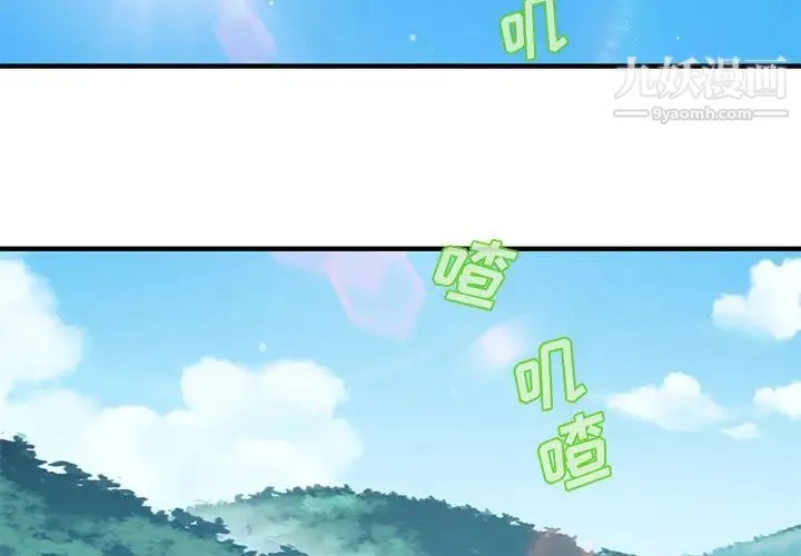 恋爱工厂 - 第2话 - page 3