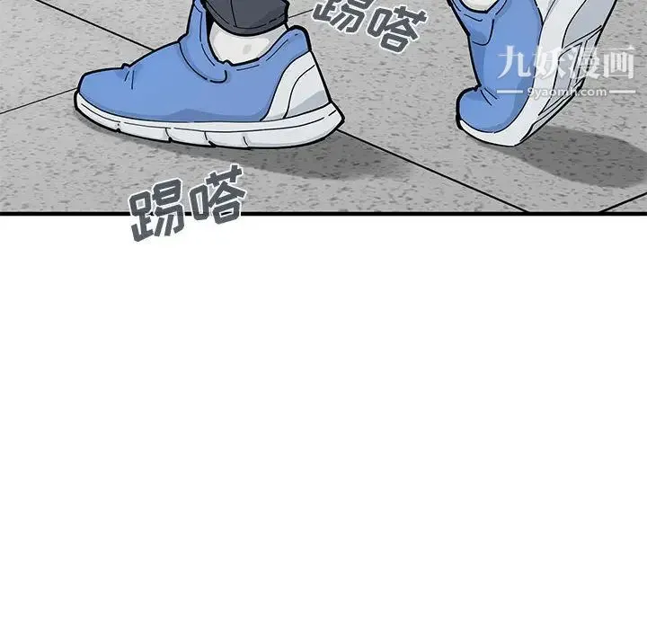 恋爱工厂 - 第2话 - page 6