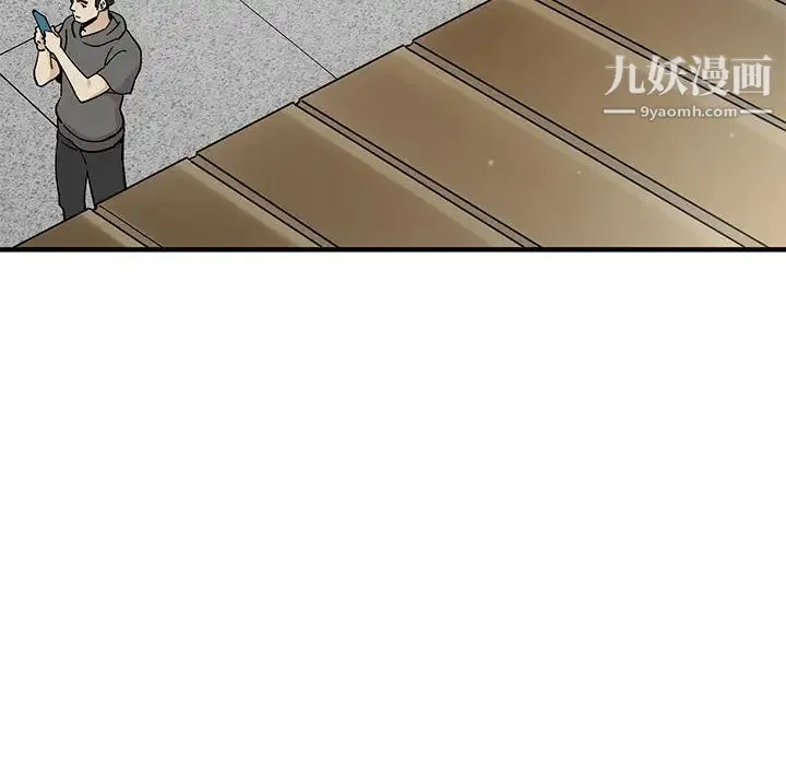 恋爱工厂 - 第2话 - page 8