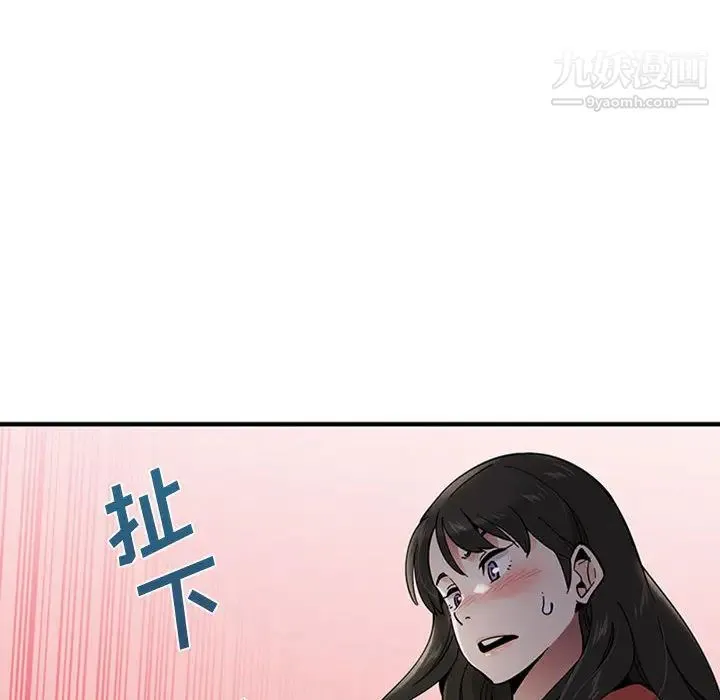 恋爱工厂 - 第2话 - page 10
