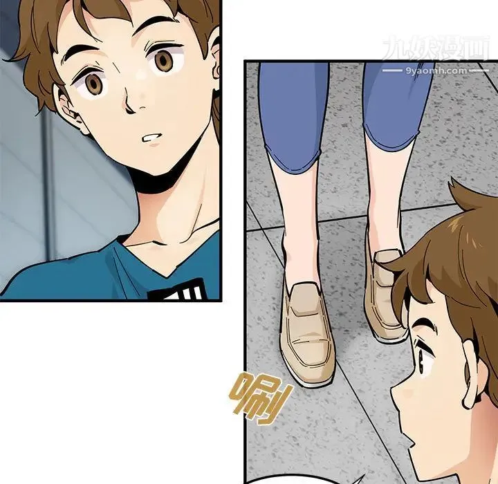 恋爱工厂 - 第2话 - page 15