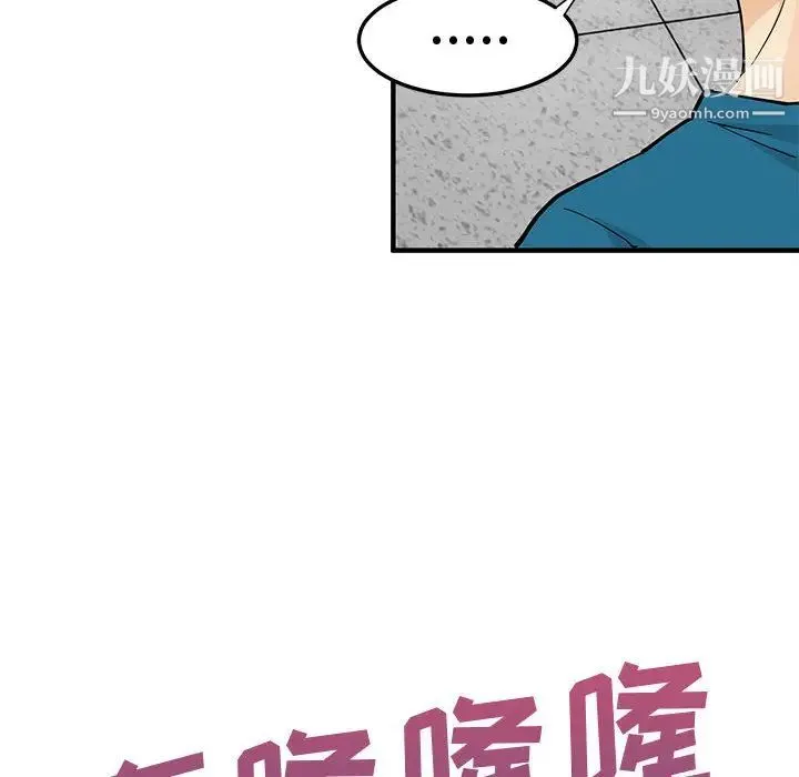恋爱工厂 - 第2话 - page 16