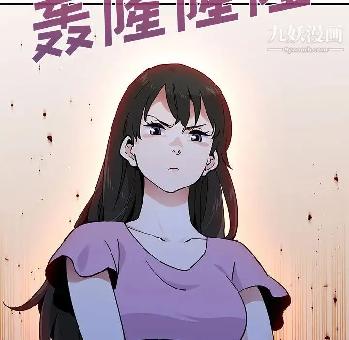 恋爱工厂 - 第2话 - page 17