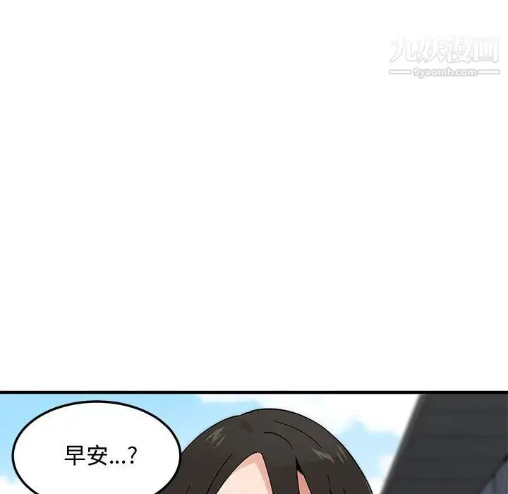 恋爱工厂 - 第2话 - page 21