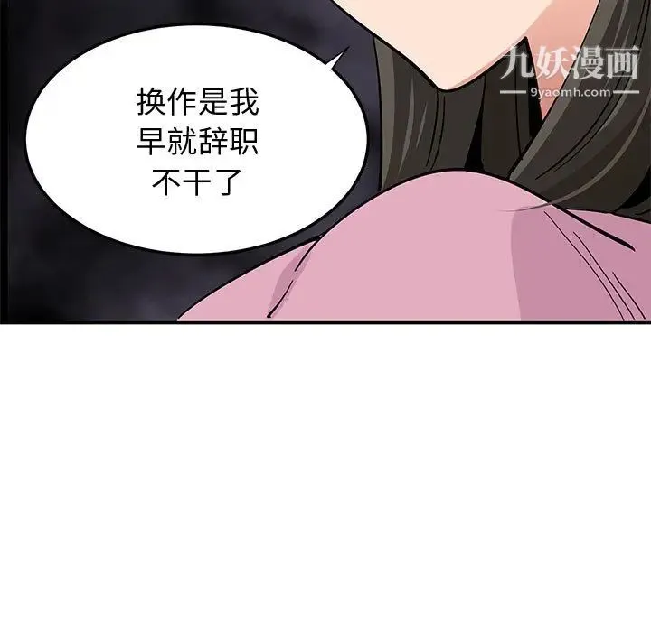 恋爱工厂 - 第2话 - page 27