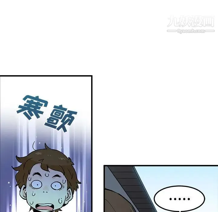 恋爱工厂 - 第2话 - page 28