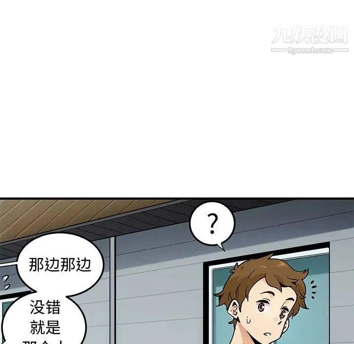 恋爱工厂 - 第2话 - page 30