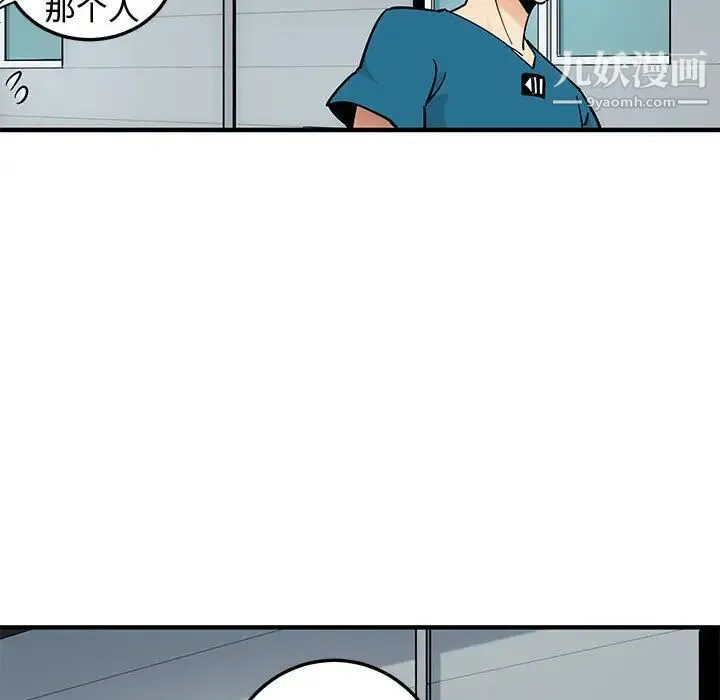 恋爱工厂 - 第2话 - page 31
