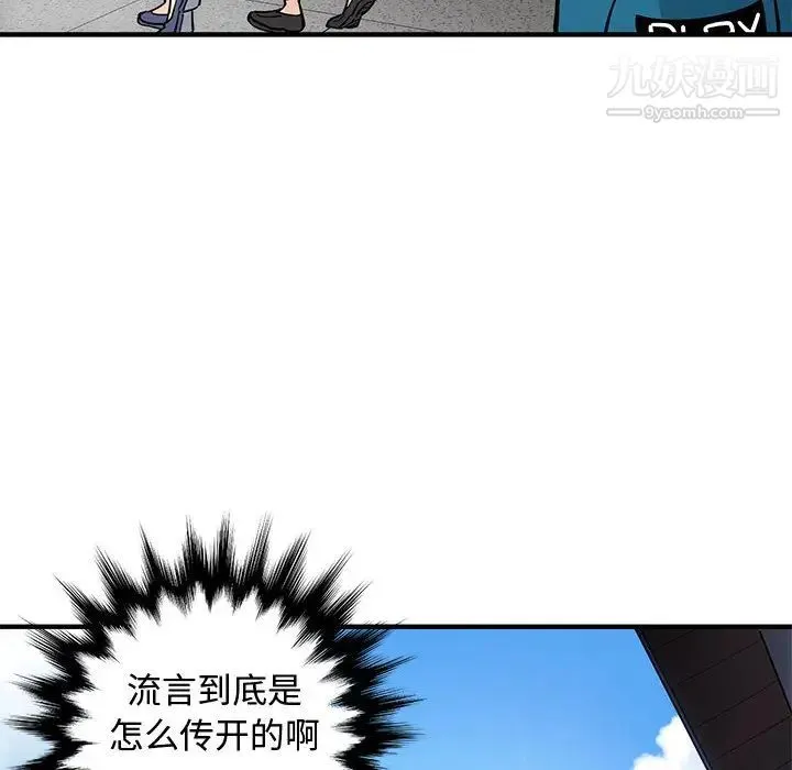 恋爱工厂 - 第2话 - page 33