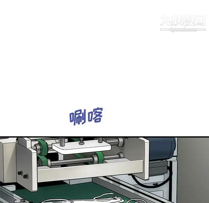 恋爱工厂 - 第2话 - page 35