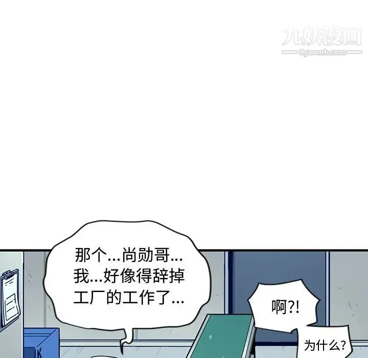 恋爱工厂 - 第2话 - page 37