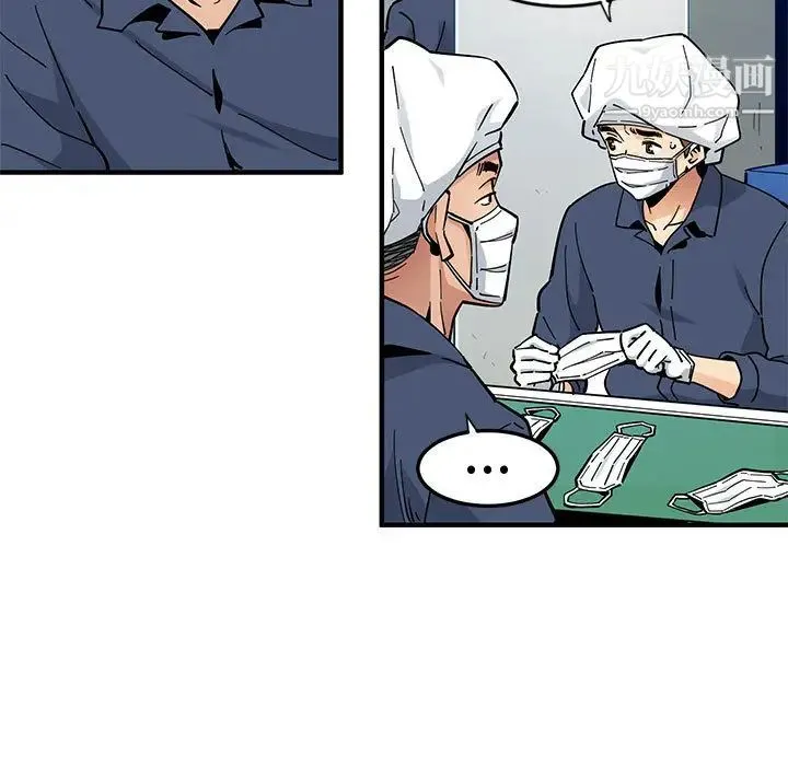 恋爱工厂 - 第2话 - page 40