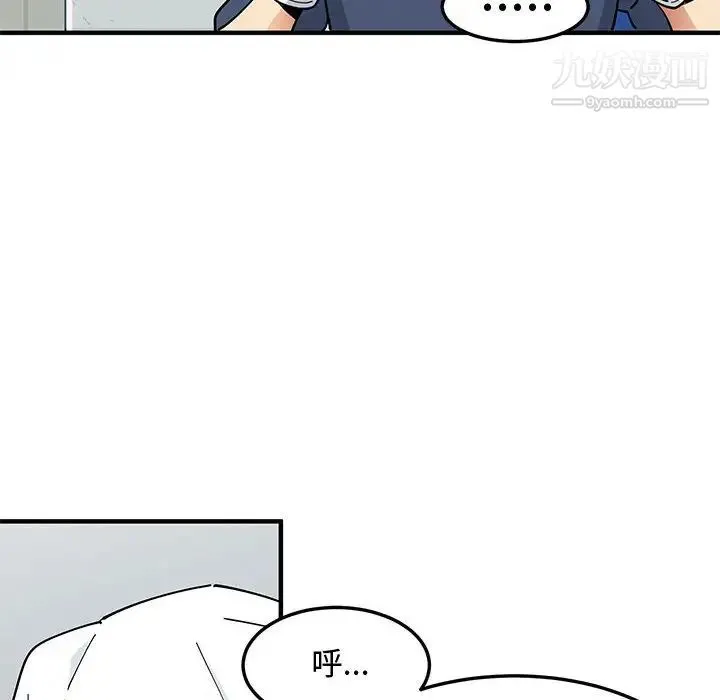 恋爱工厂 - 第2话 - page 44