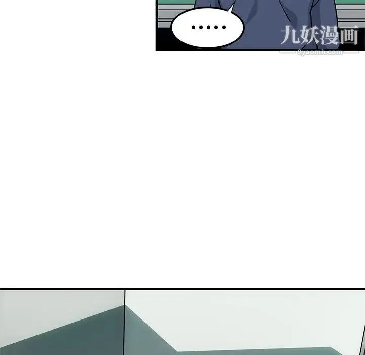 恋爱工厂 - 第2话 - page 46