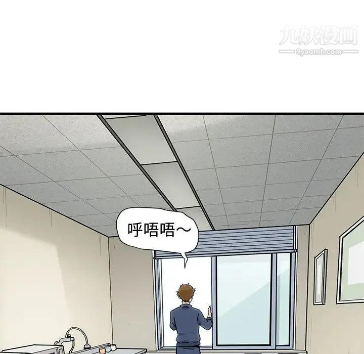 恋爱工厂 - 第2话 - page 54