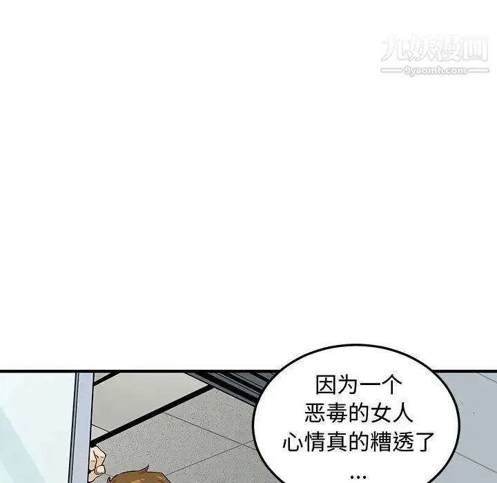 恋爱工厂 - 第2话 - page 56