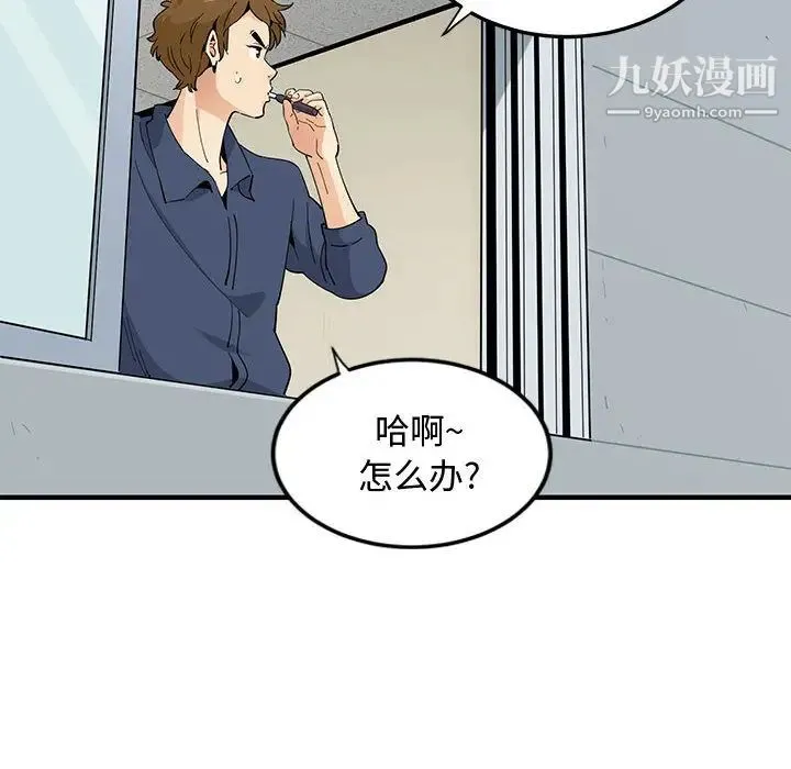恋爱工厂 - 第2话 - page 57