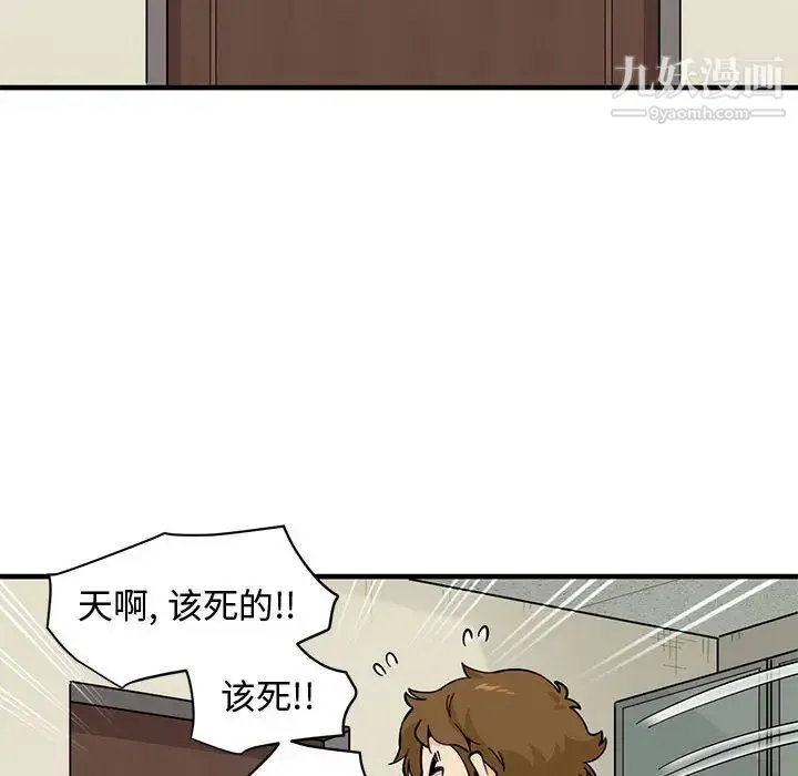 恋爱工厂 - 第2话 - page 64