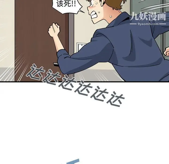 恋爱工厂 - 第2话 - page 65