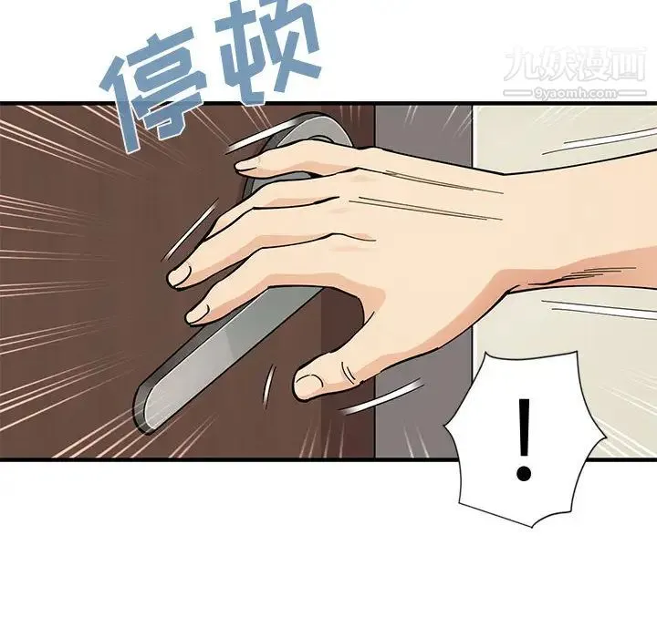 恋爱工厂 - 第2话 - page 66
