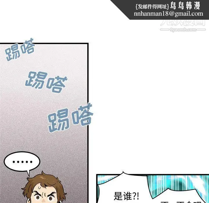 恋爱工厂 - 第2话 - page 67