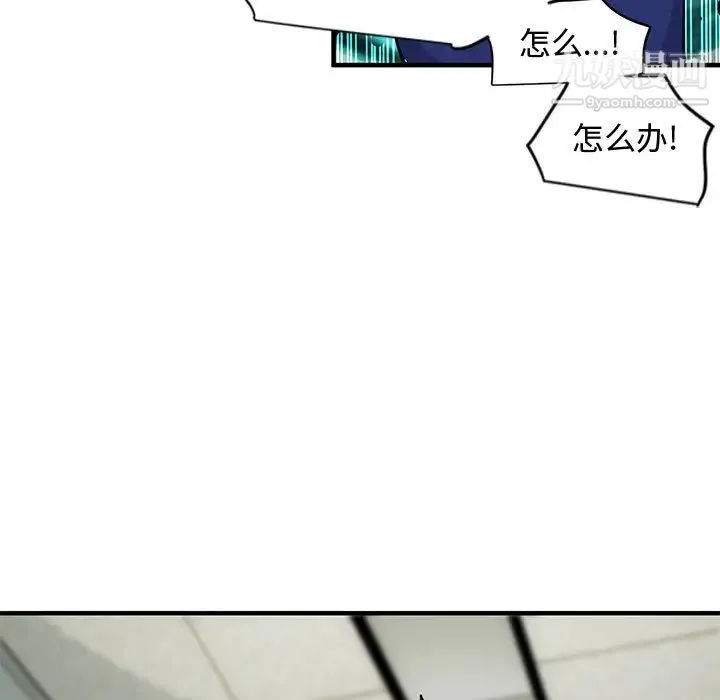 恋爱工厂 - 第2话 - page 69