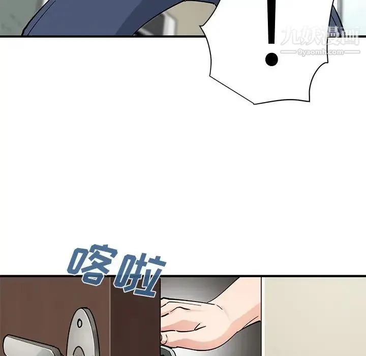 恋爱工厂 - 第2话 - page 71