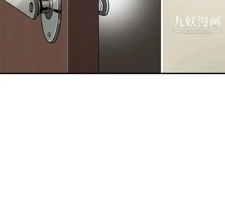 恋爱工厂 - 第2话 - page 72
