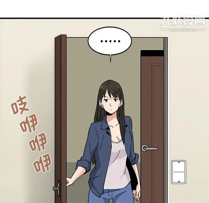 恋爱工厂 - 第2话 - page 73