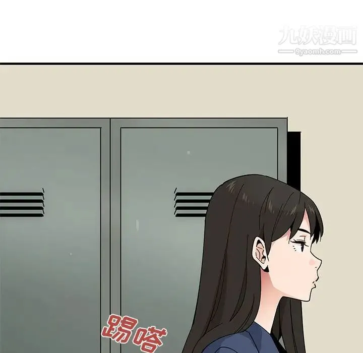 恋爱工厂 - 第2话 - page 77