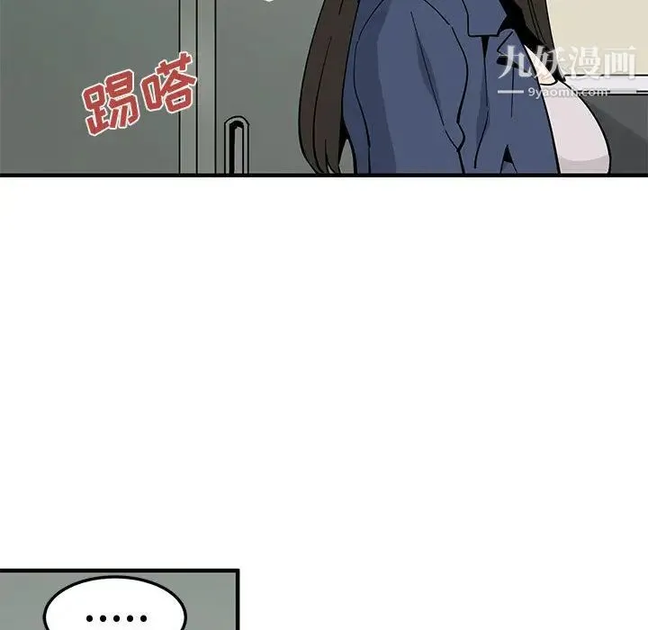 恋爱工厂 - 第2话 - page 78