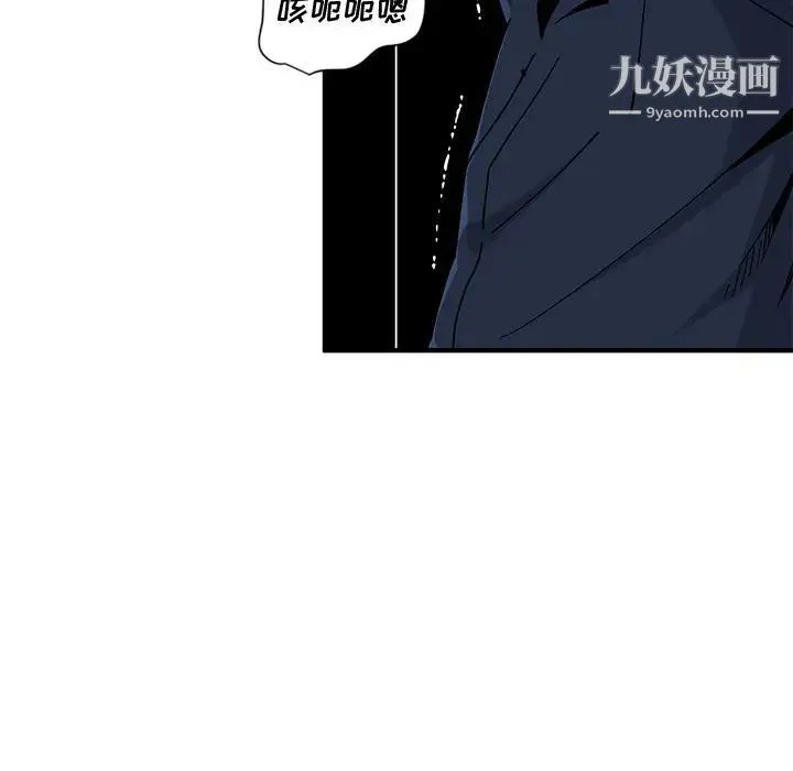 恋爱工厂 - 第2话 - page 80
