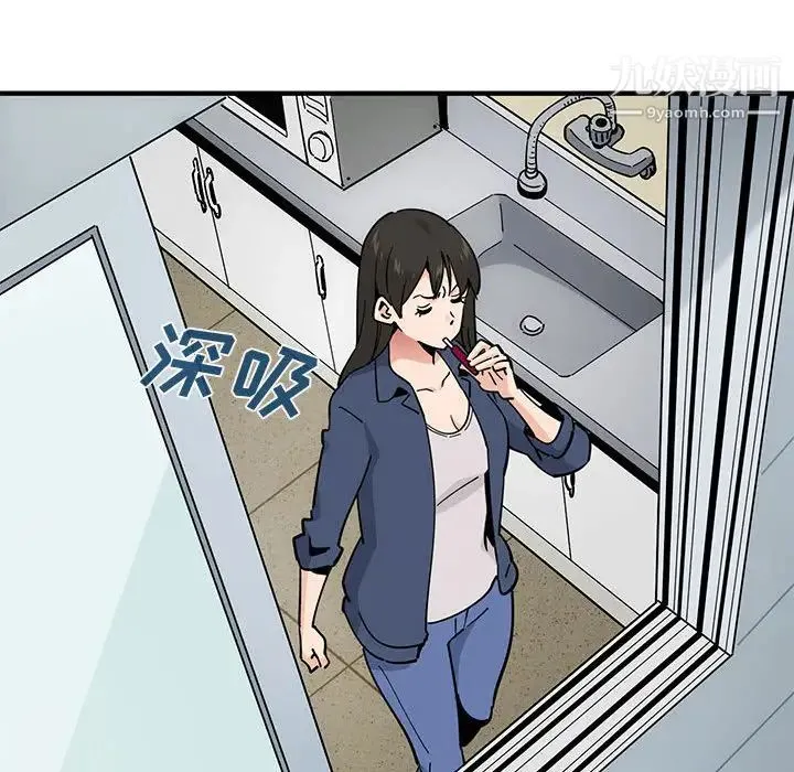 恋爱工厂 - 第2话 - page 81