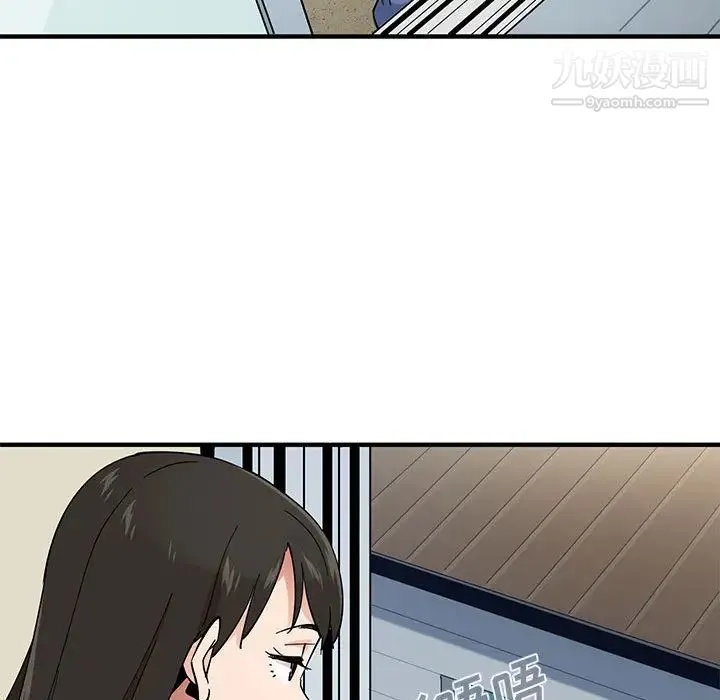 恋爱工厂 - 第2话 - page 82