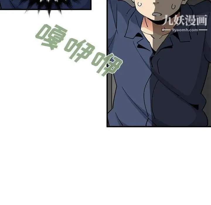 恋爱工厂 - 第2话 - page 93
