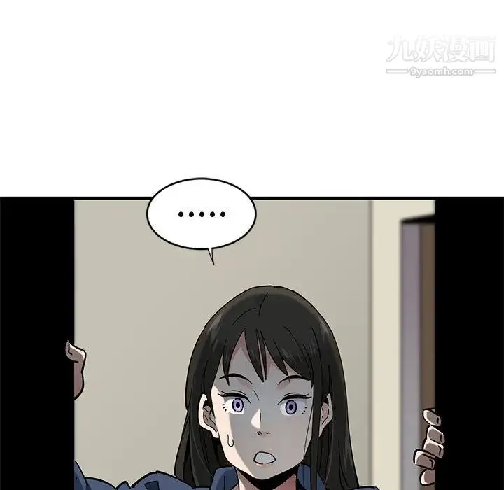 恋爱工厂 - 第2话 - page 94