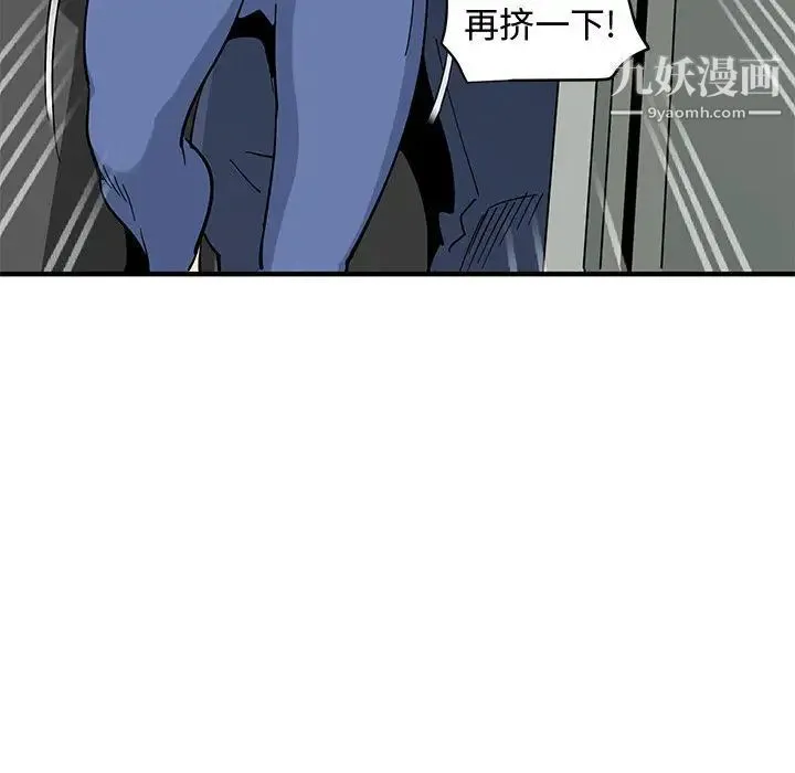 恋爱工厂 - 第2话 - page 103