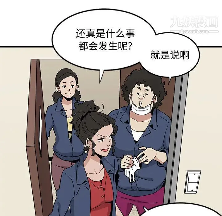 恋爱工厂 - 第2话 - page 104