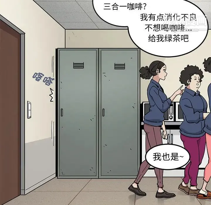 恋爱工厂 - 第2话 - page 106