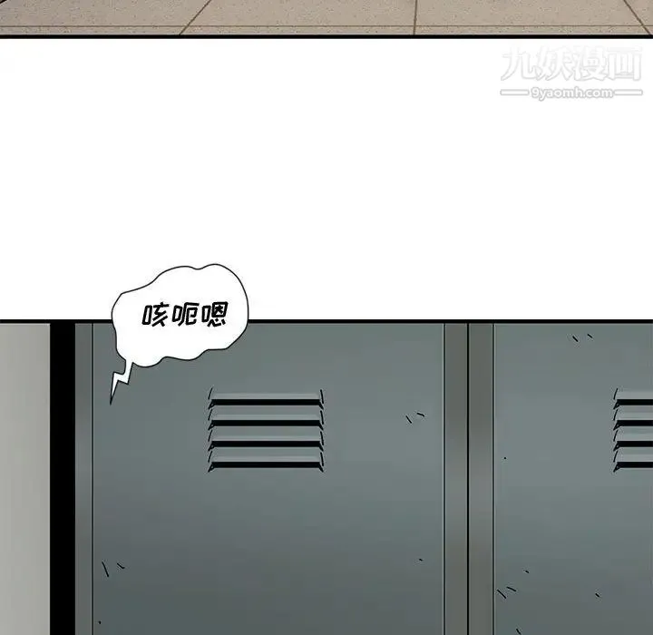 恋爱工厂 - 第2话 - page 107