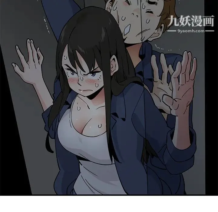 恋爱工厂 - 第2话 - page 109