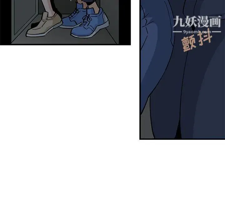 恋爱工厂 - 第2话 - page 112