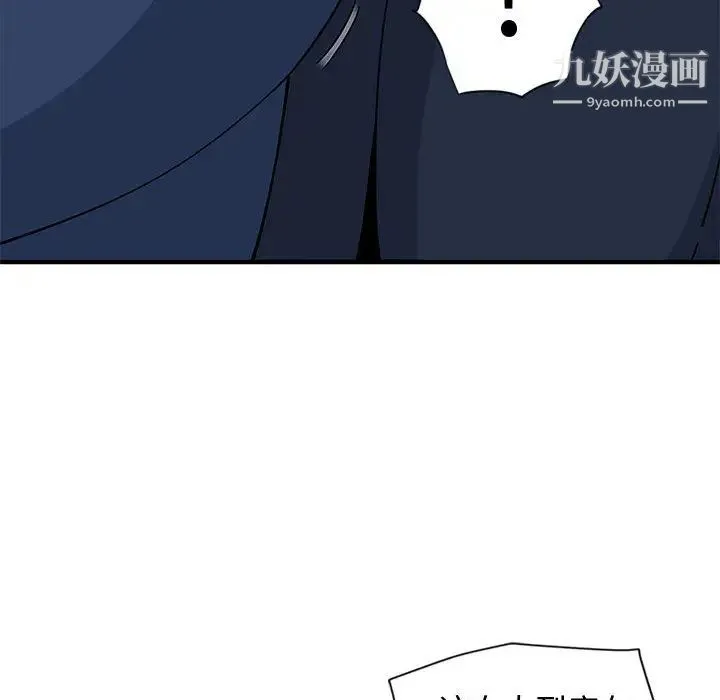 恋爱工厂 - 第2话 - page 116