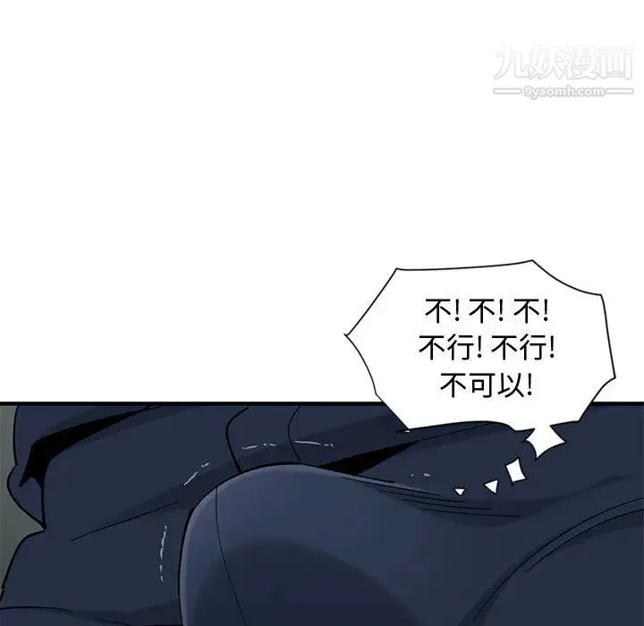 恋爱工厂 - 第2话 - page 118