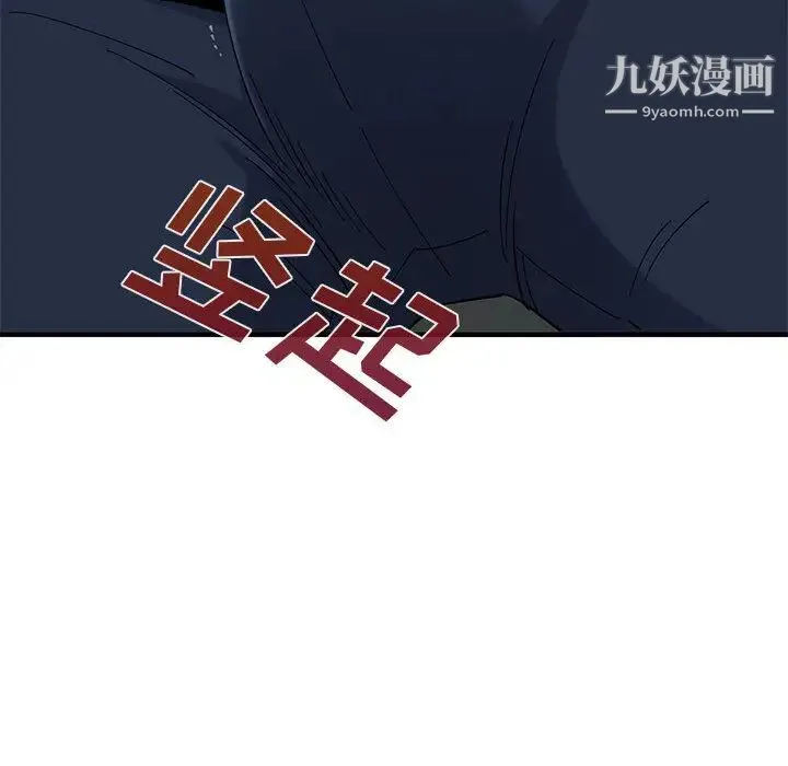 恋爱工厂 - 第2话 - page 119