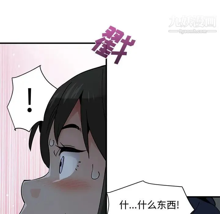 恋爱工厂 - 第2话 - page 120