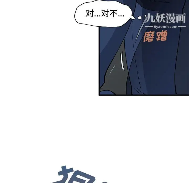 恋爱工厂 - 第2话 - page 122