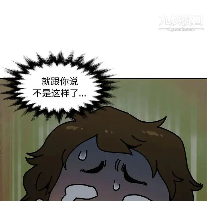 恋爱工厂 - 第2话 - page 125