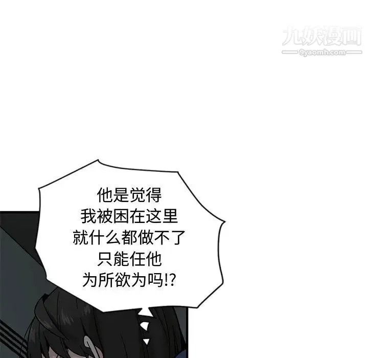 恋爱工厂 - 第2话 - page 127