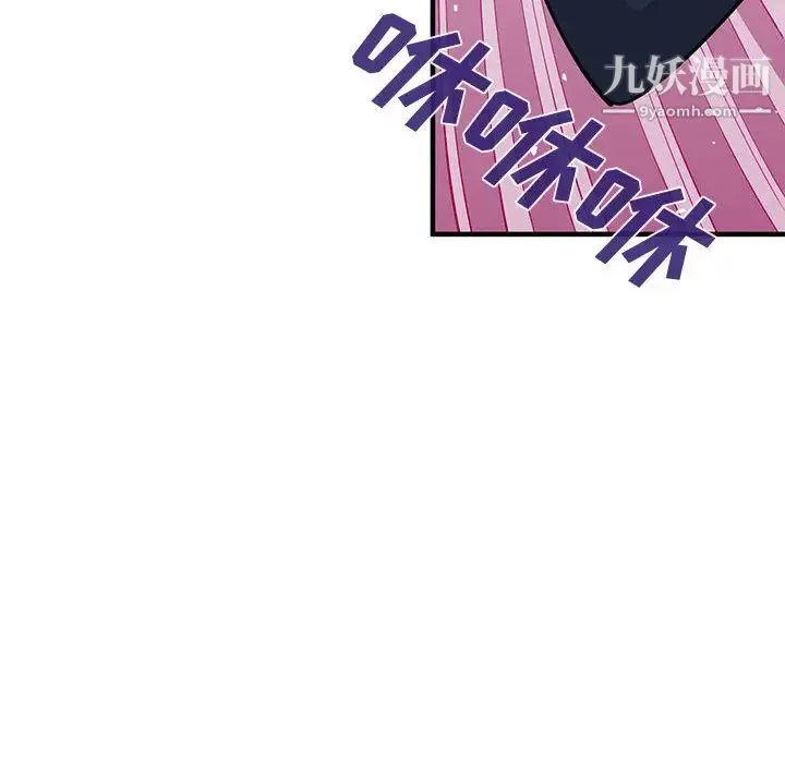 恋爱工厂 - 第2话 - page 129
